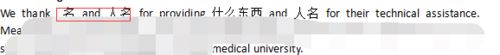 word按空格鍵刪除后面的文字怎么辦？word按空格鍵刪除解決方法