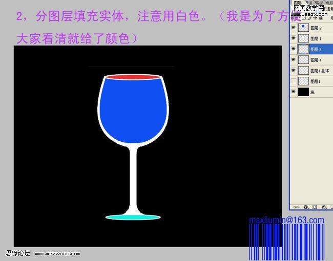 ps繪制透明的葡萄美酒夜光杯_網頁設計