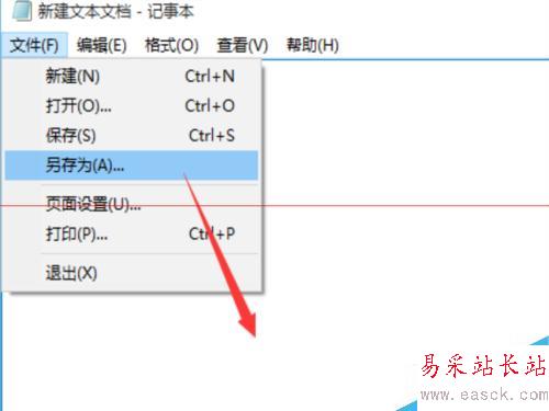 如何使用記事本創建word文檔