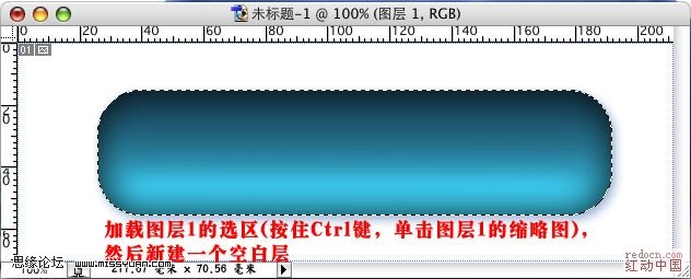 photoshop制造aqua透明效果按鈕_網頁設計webjx.com網絡轉載
