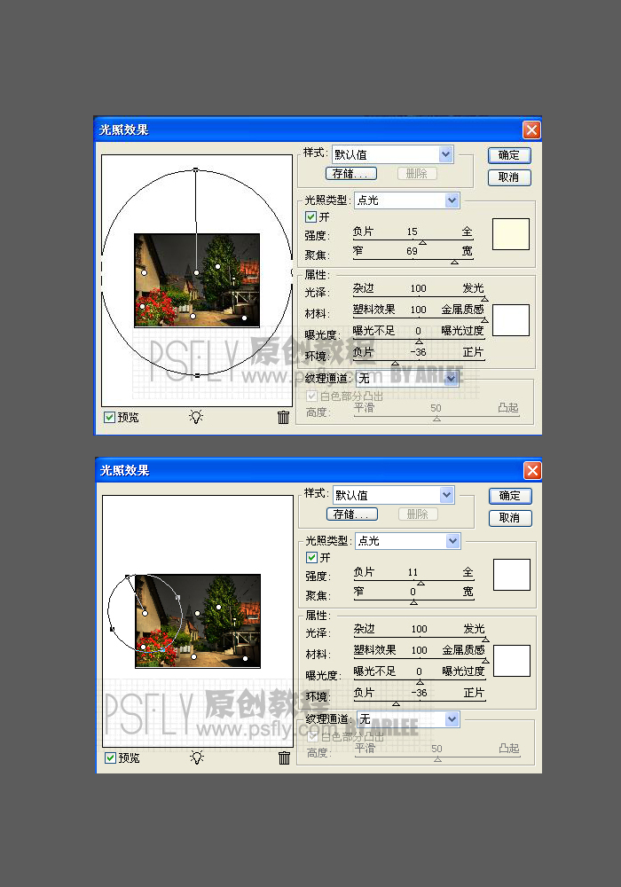 ps照片處理:精細處理白天照片變黑夜
