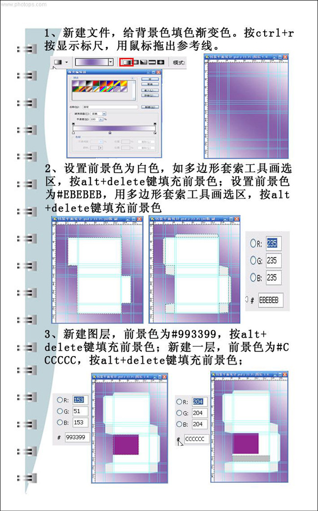 photoshop手繪教程:維生素e膠丸包裝盒子_webjx.com