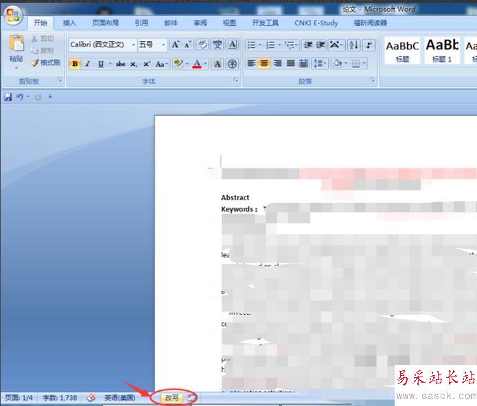 word按空格鍵刪除后面的文字怎么辦？word按空格鍵刪除解決方法