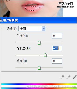 photoshop美化教程:調出粉嫩可人的mm照