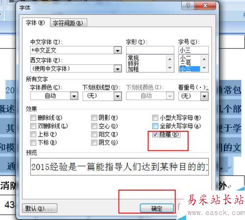 word如何隱藏文字？word中隱藏的文字怎樣顯示?