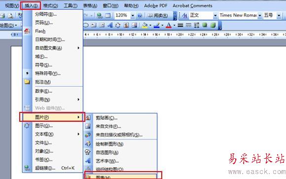 如何在word2003中畫扇形統計圖