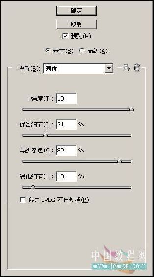 照片調色教程 ps打造墨色江南效果_網頁設計webjx.com整理