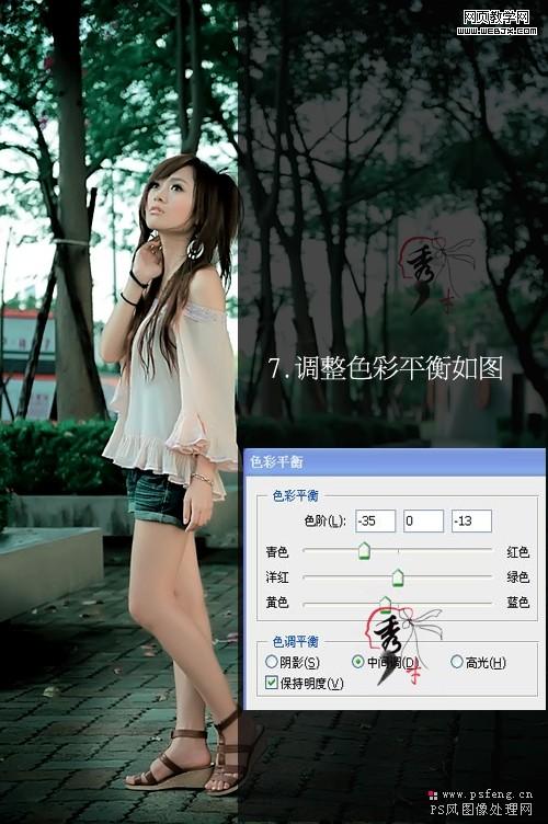 photoshop調色教程:清涼的青綠色美女-webjx.com