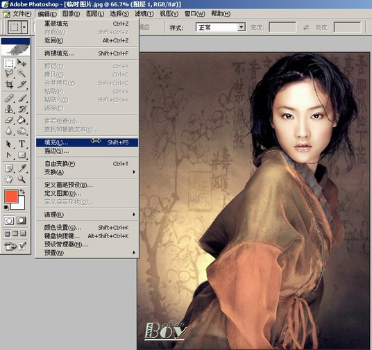 photoshop入門教程:編輯菜單的詳細講解_網頁設計webjx.com網絡整理