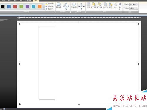word制作固定大小標簽