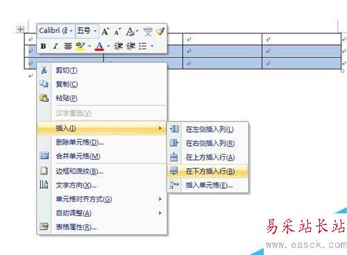 word文檔編輯表格的幾個技巧