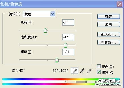 photoshop照片特效:燃燒中的驚艷美女