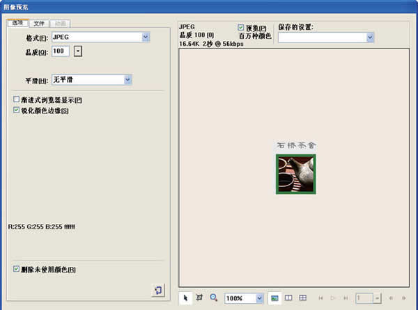 photoshop制作網站首頁(6):控制版面與插入spry對象_網頁設計webjx.com轉載