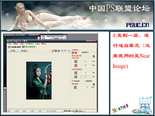 photoshop調色教程:對比強烈綠色_網頁設計webjx.com網絡整理