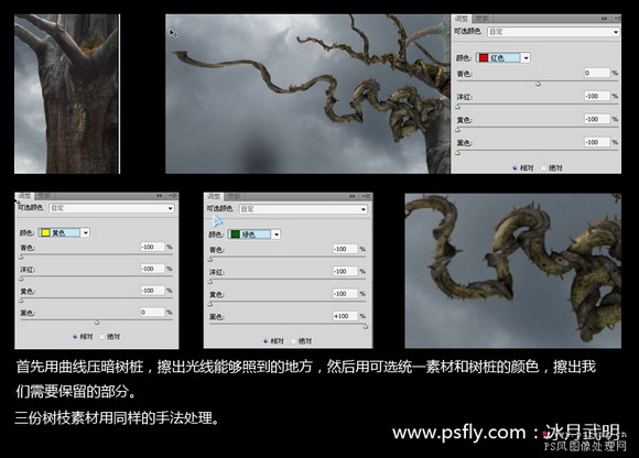 ps照片合成：光線樹樁人物場景合成