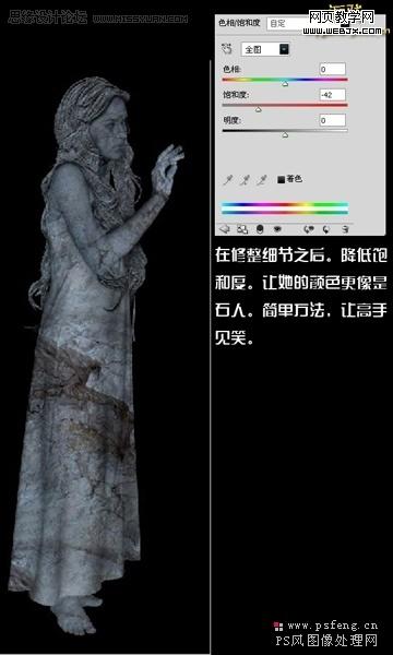 ps圖片合成教程:帶青苔的美女石頭人_網頁設計