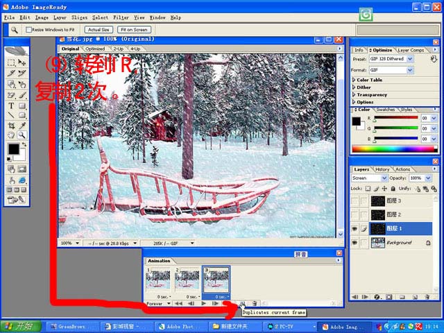 photoshop為照片添加動態大雪紛飛特效_網頁設計webjx.com網絡整理