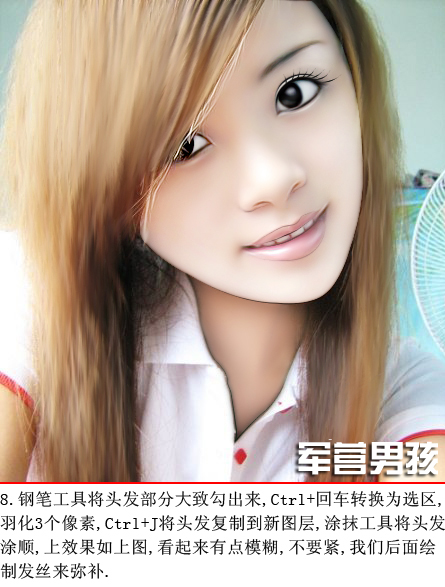 仿手繪教程8.jpg