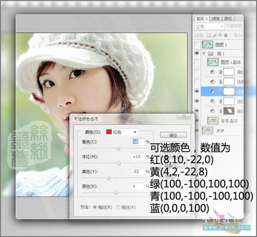 photoshop打造mm清秀靚麗膚色