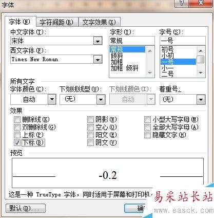 如何Word中插入公差？