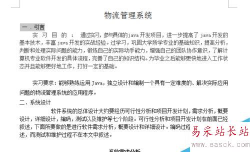 word中如何更改字體