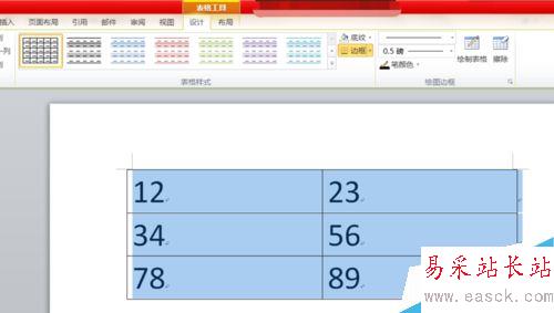 Microsoft2010如何創建表格