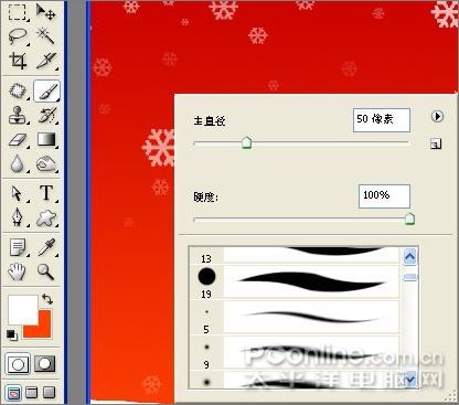 photoshop制作圣誕主題壁紙教程_網頁設計webjx.com轉載