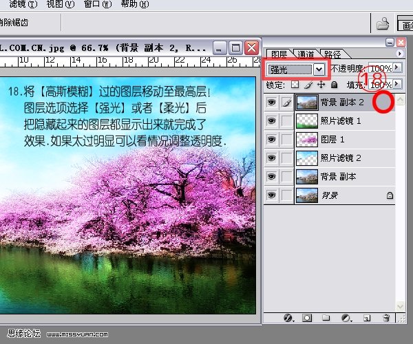 巧用ps調整工具打造夢幻世界