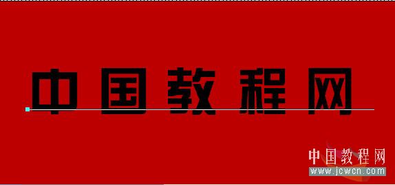 photoshop打造個性立體閃動文字