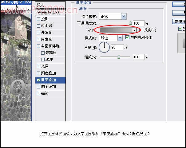 photoshop打造墻上的涂鴉文字特效_webjx.com