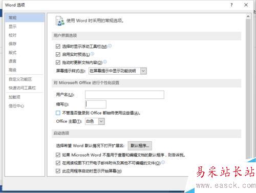 Word2013中“即點即輸”功能怎樣開啟