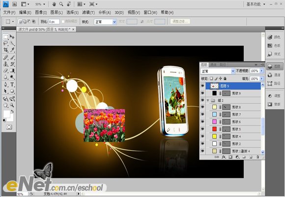 photoshop設計生活娛樂商務手機宣傳海報_webjx.com