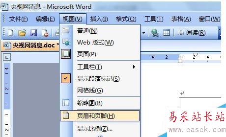 在word中怎么排版頁碼？頁面如何排版？