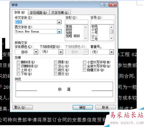 在word中怎么樣對文章進行排版？