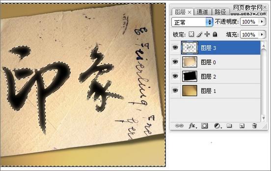 ps入門實例教程：筆墨質感文字特效-webjx.com