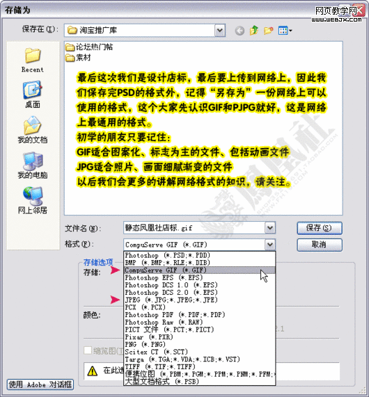 photoshop教程:制作淘寶網網店店標
