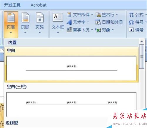 Word2007背景圖片如何設置