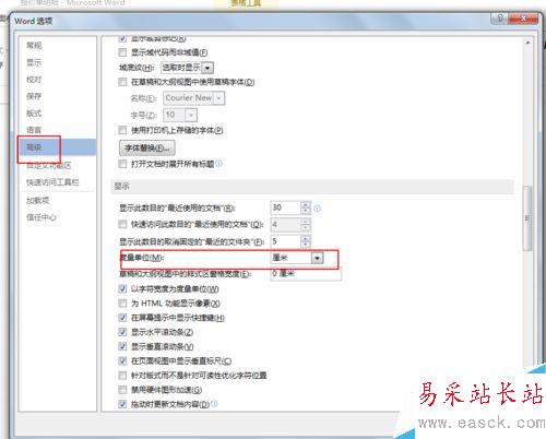 如何更改word中的單位? word2013單位設置？