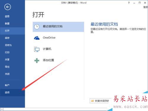 Word2013中取消“啟用實時預覽”功能
