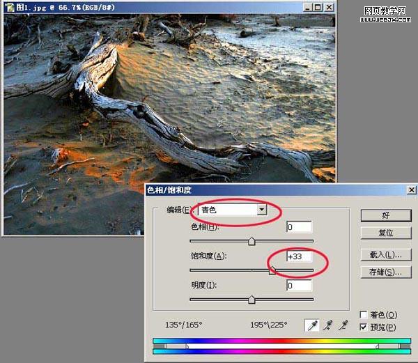 “調色教程”photoshop調出照片的內涵來
