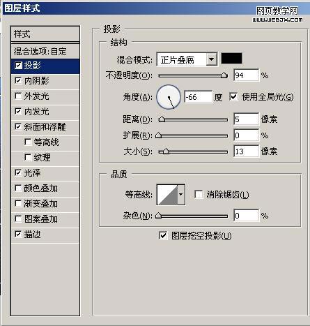 <u>photoshop教程</u>:設置透明字體樣式-網頁設計