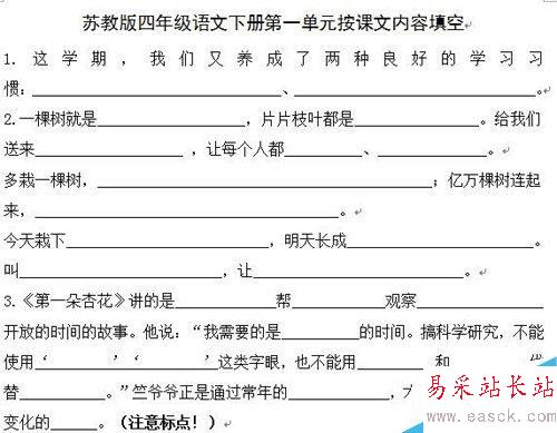 word中打出下劃線的幾種方法（史上最詳細）
