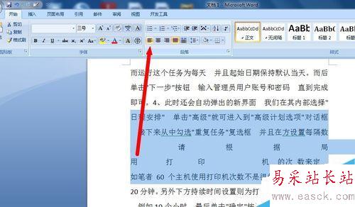 word刪除部分文字后字與字的間距變大了