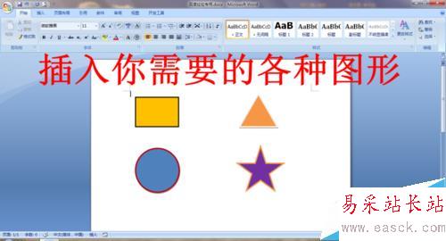 Word文檔快速選中多個對象的方法