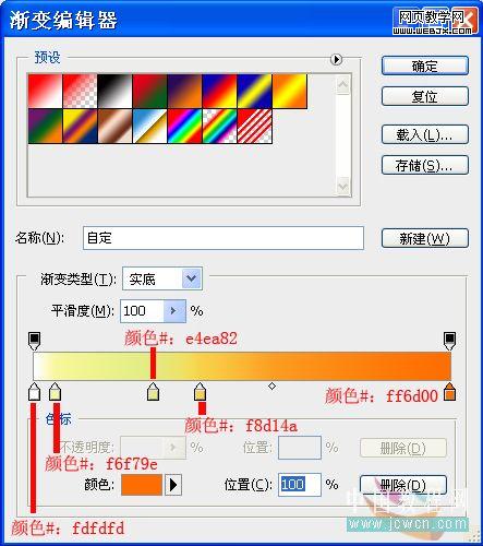 photoshop打造神秘地獄之火文字特效