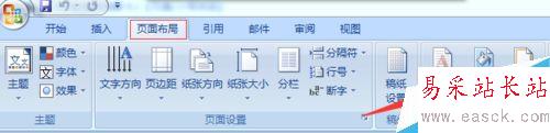 如何去除Word辦公文檔水??？