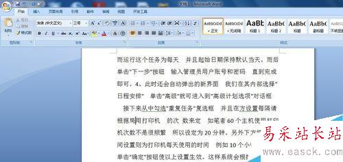 word刪除部分文字后字與字的間距變大了