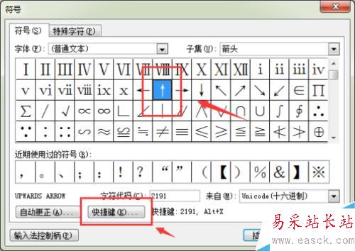 Word2003文檔中怎樣給常用符號自定義快捷鍵