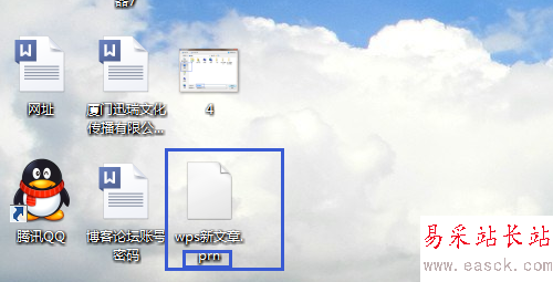 在沒有安裝office的電腦上打印word文檔