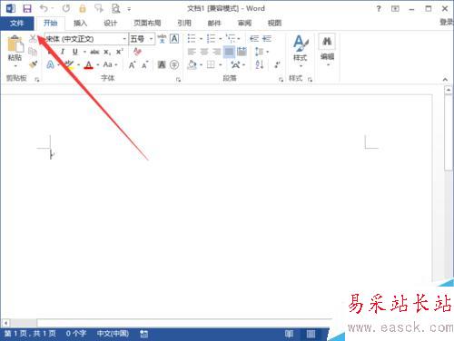 Word2013中取消“啟用實時預覽”功能